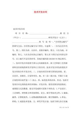 信息技术咨询服务在现代企业中的价值与实践