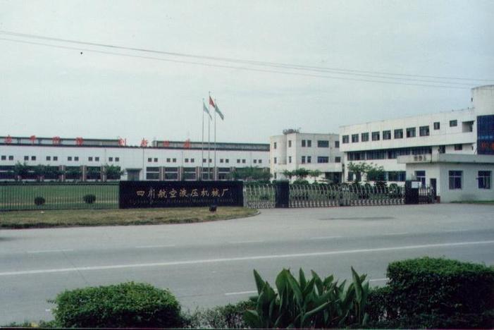 四川航空液压机械厂创建于1966年,位于四川省广汉市工业技术开发区
